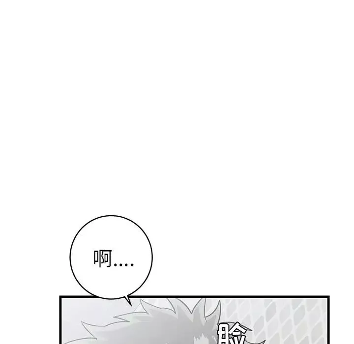 牵我手好吗?-第23话 - 图片 92