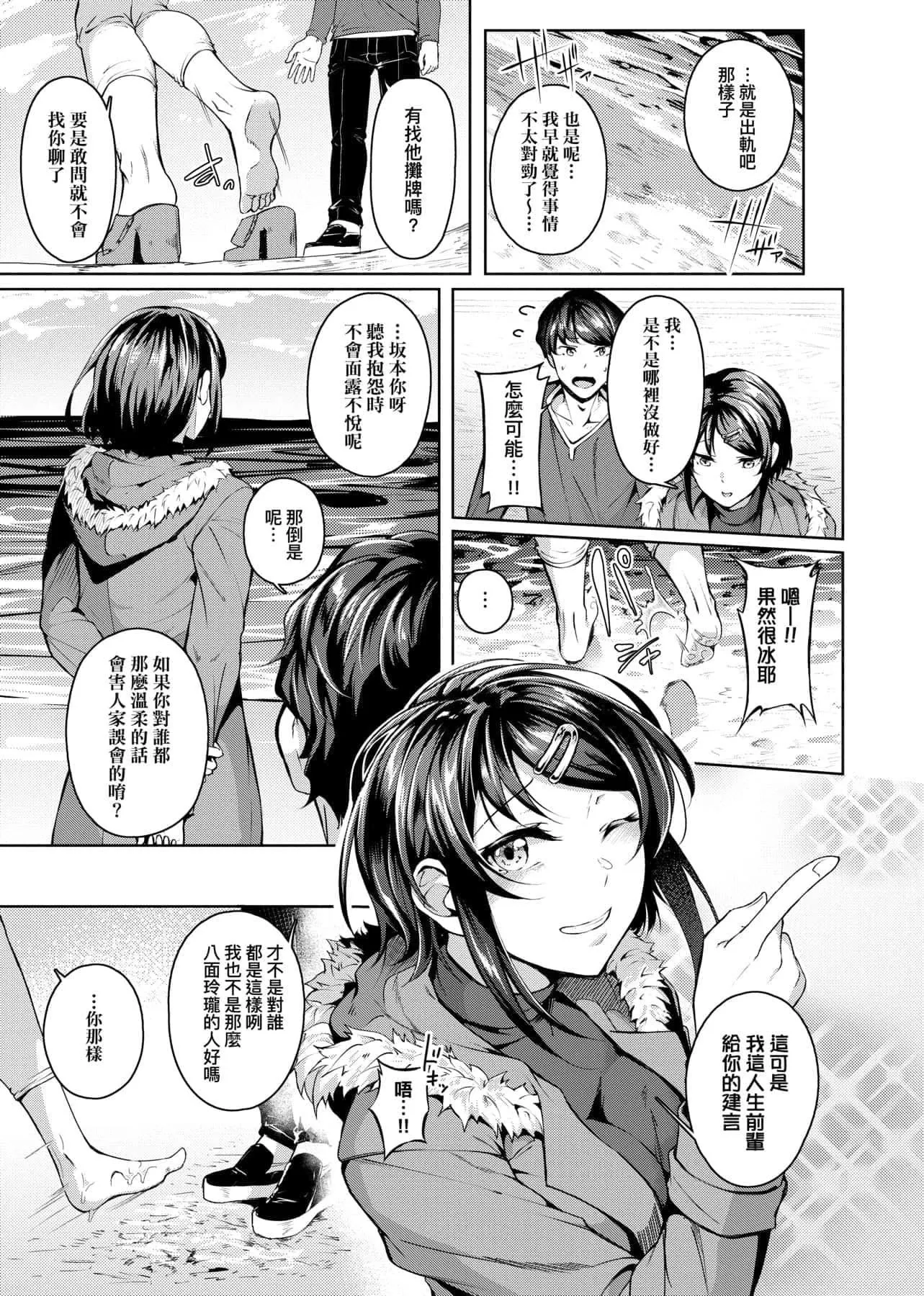 [みかわや]みだらふしだらよもすがら[中国翻訳][DL版]-[みかわや]みだらふしだらよもすがら[中国翻訳][DL版] - 图片 122