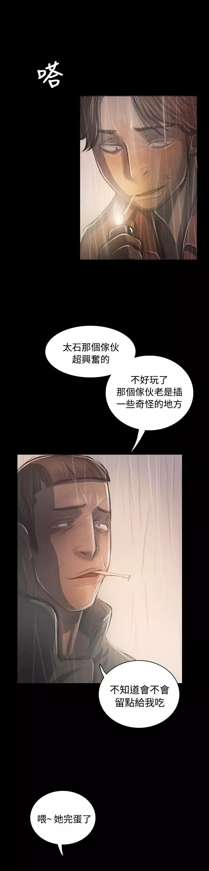 姐姐第37话
