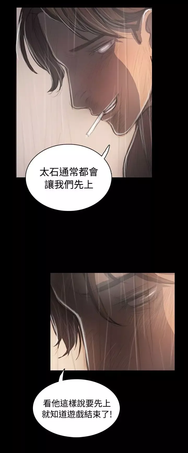 姐姐第37话