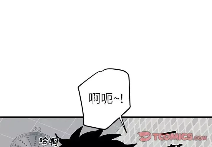 牵我手好吗?-第24话 - 图片 2