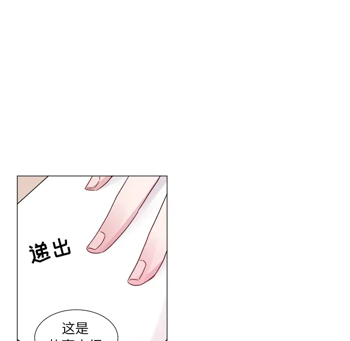 以爱为画第2话