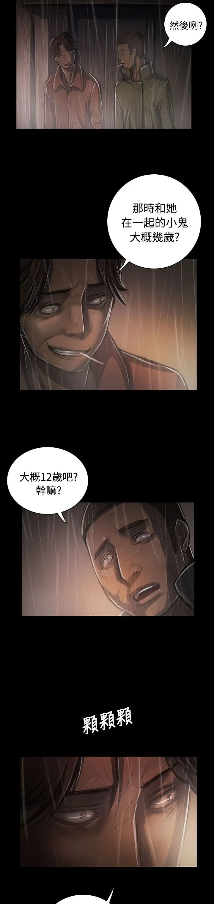 姐姐第37话