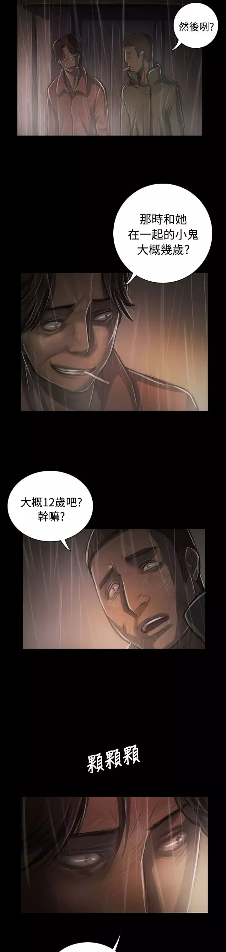 姐姐第37话