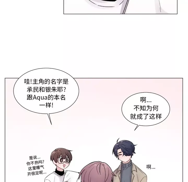以爱为画第2话