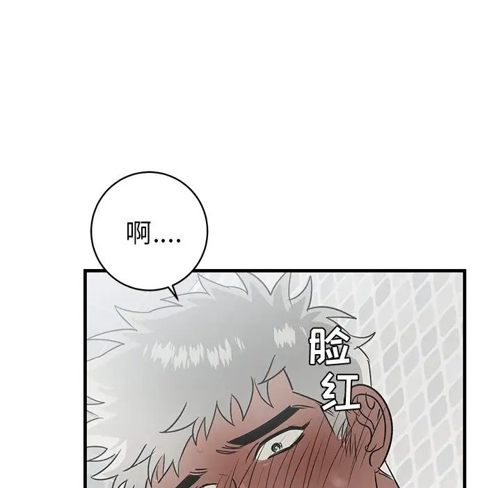 牵我手好吗?第24话