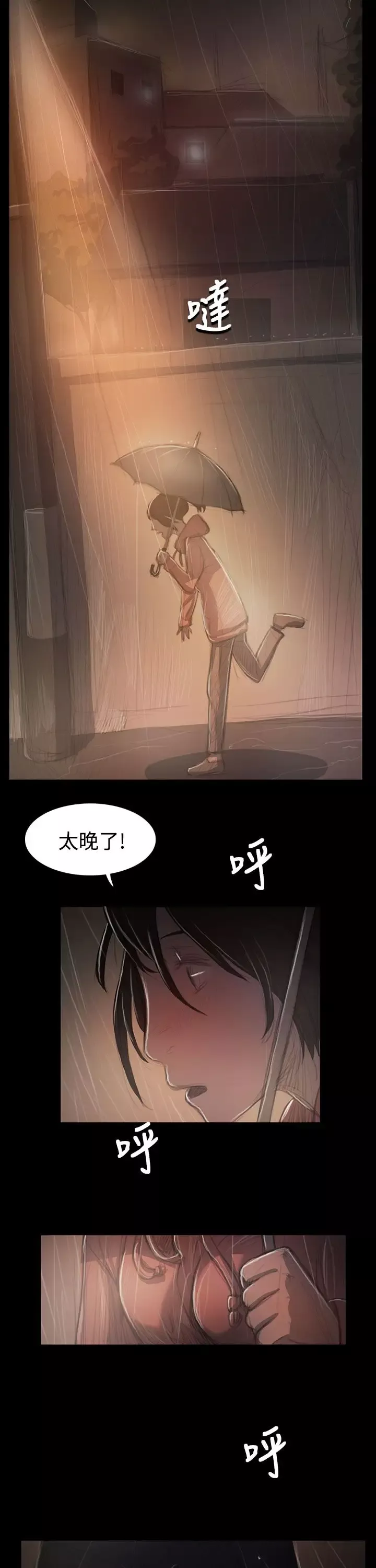 姐姐-第37话 - 图片 35