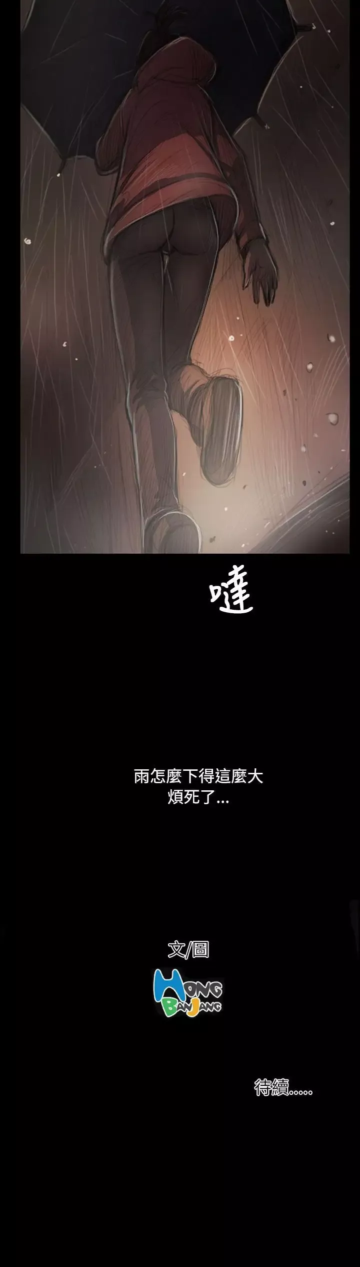 姐姐第37话
