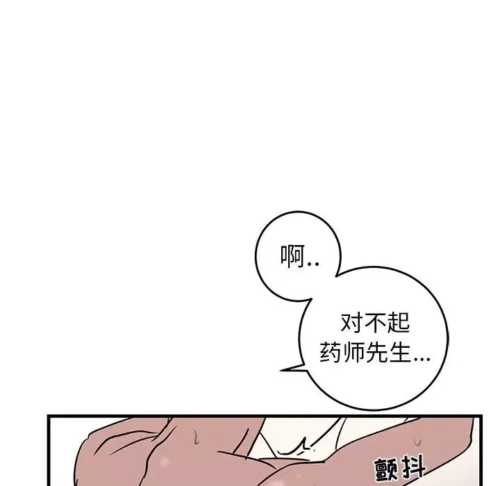 牽我手好嗎?第24话