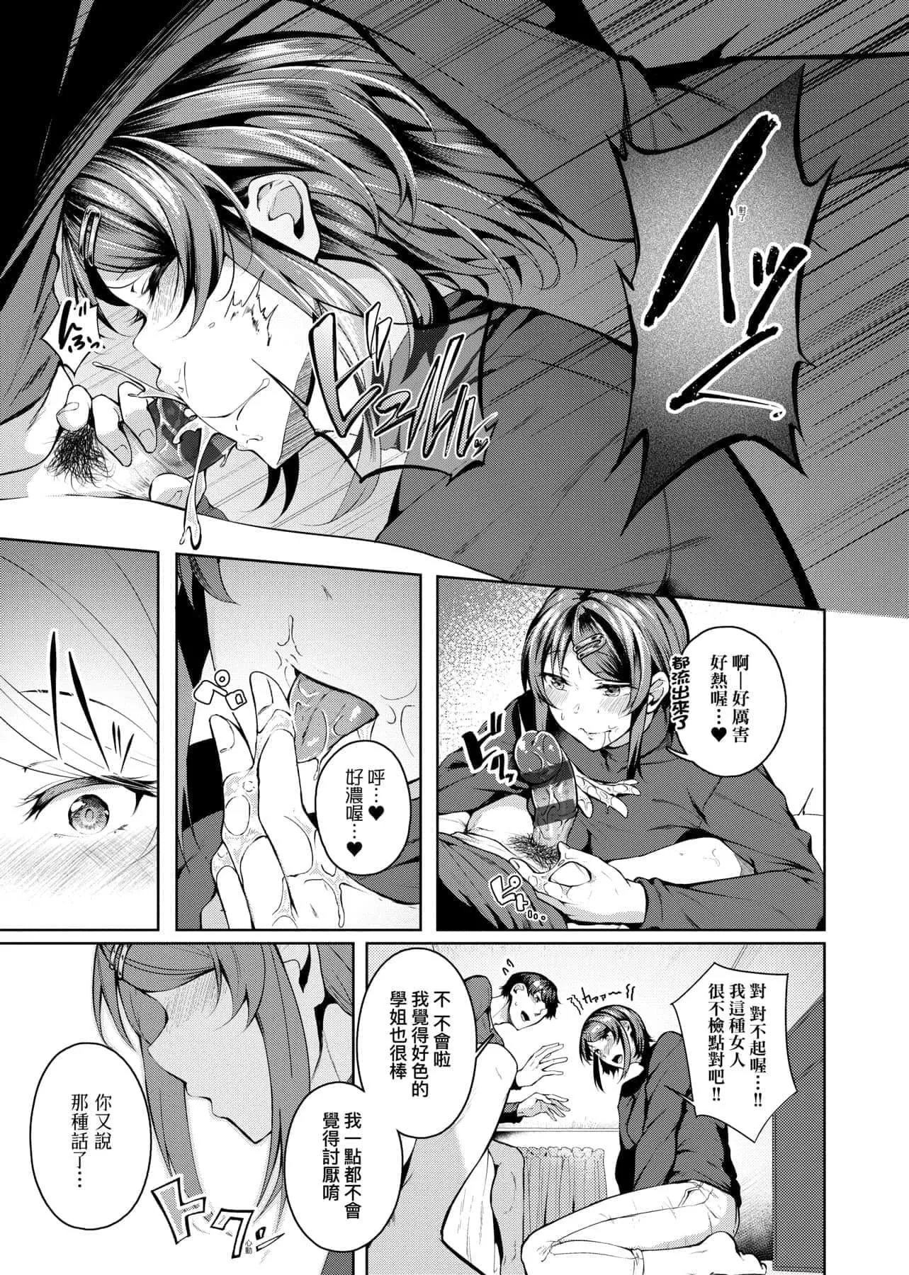 [みかわや]みだらふしだらよもすがら[中國翻訳][DL版][みかわや]みだらふしだらよもすがら[中國翻訳][DL版]