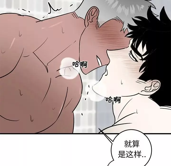 牽我手好嗎?第24话