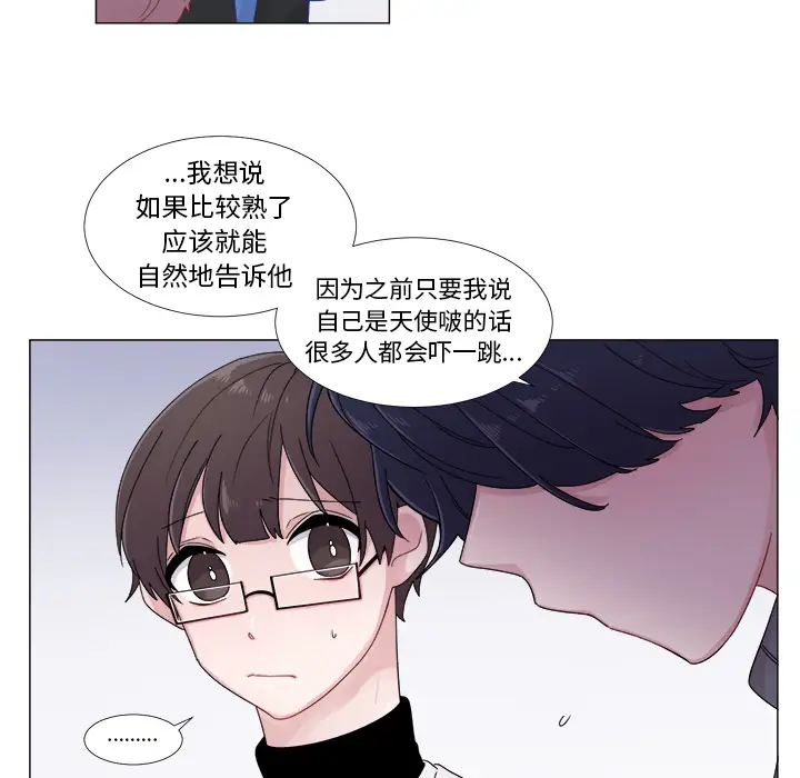 以爱为画第2话