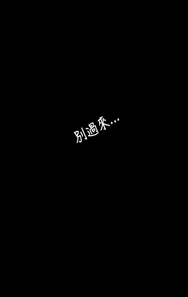 牵我手好吗?-第24话 - 图片 23