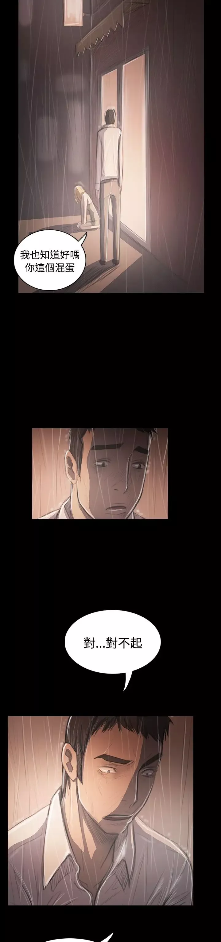 姐姐第38话