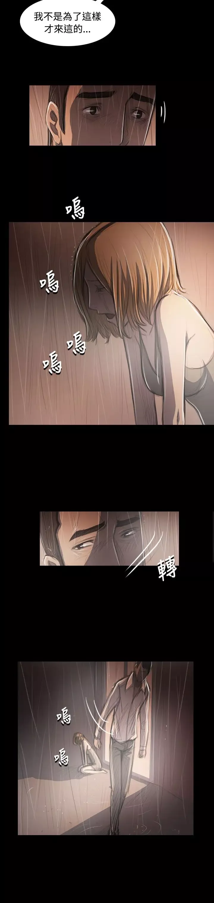 姐姐-第38话 - 图片 10