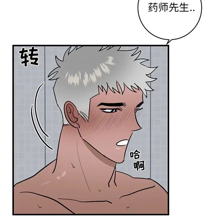 牽我手好嗎?第24话