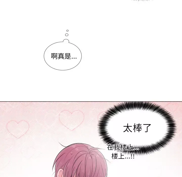以爱为画第2话