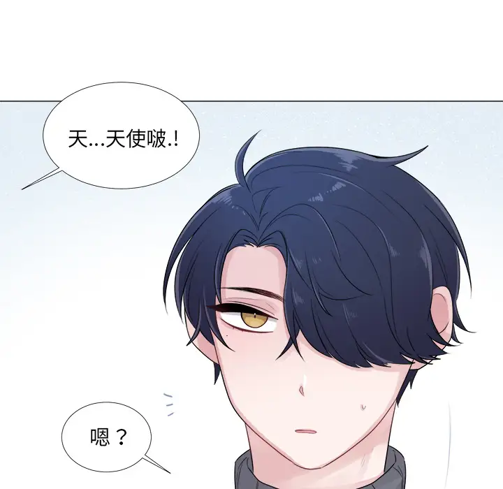 以爱为画第2话