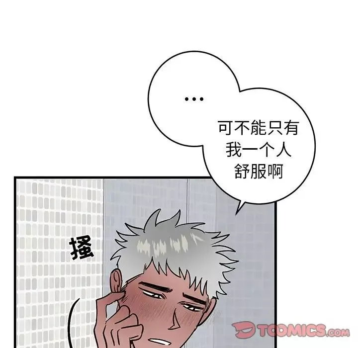 牵我手好吗?-第24话 - 图片 38