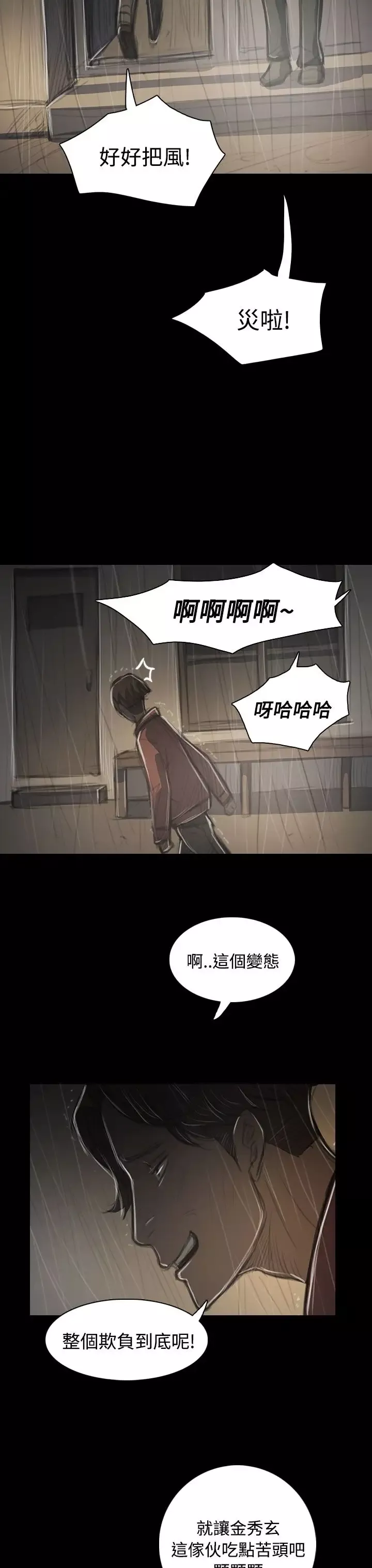 姐姐-第38话 - 图片 18