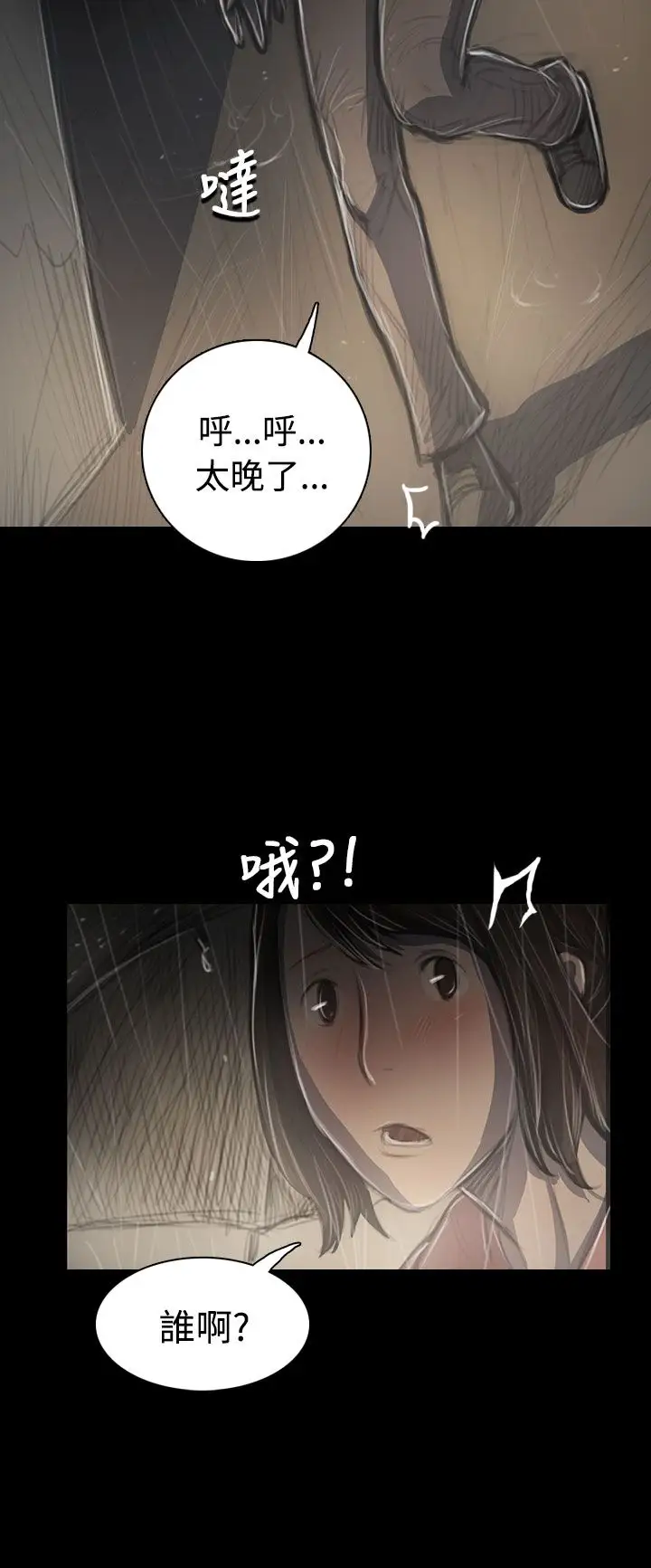 姐姐第38话