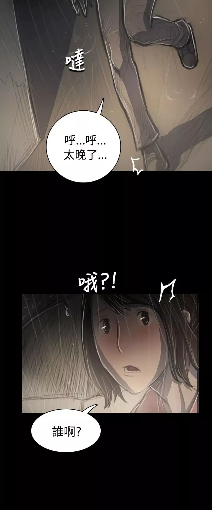 姐姐第38话