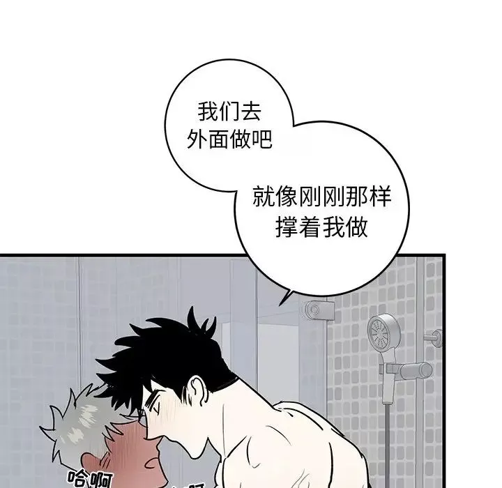 牵我手好吗?-第24话 - 图片 44