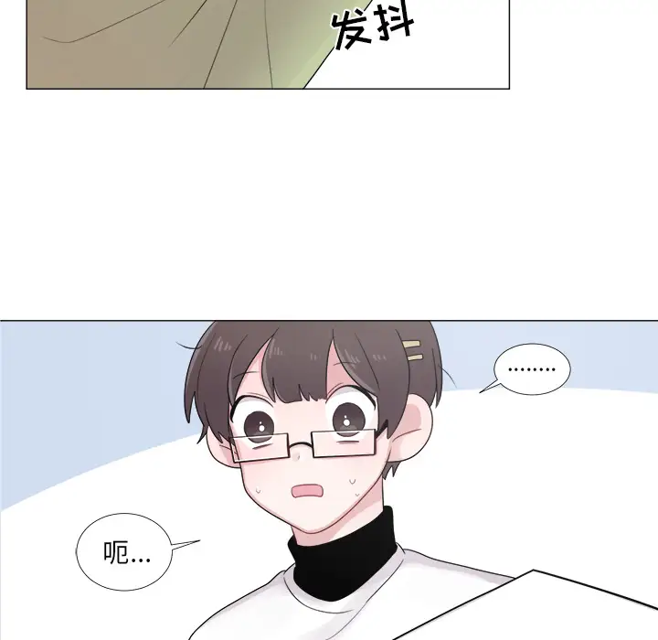 以爱为画第2话