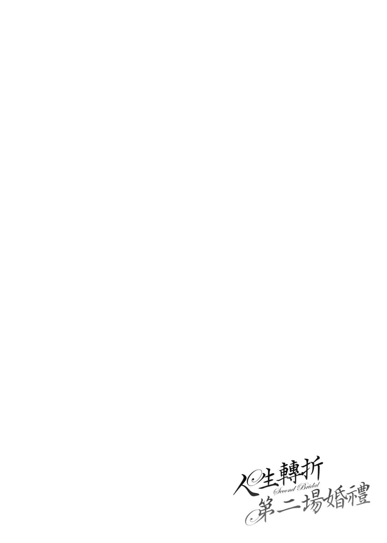 [みかわや]みだらふしだらよもすがら[中国翻訳][DL版]-[みかわや]みだらふしだらよもすがら[中国翻訳][DL版] - 图片 145