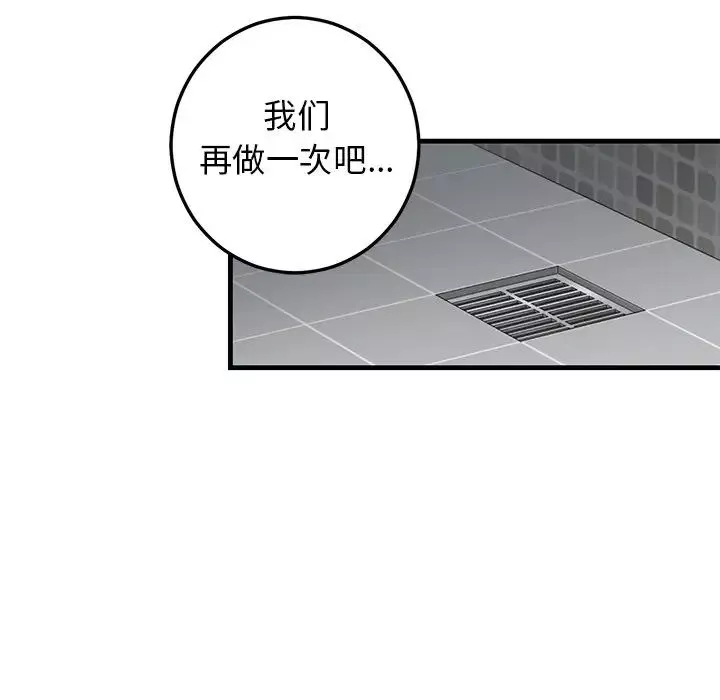 牽我手好嗎?第24话