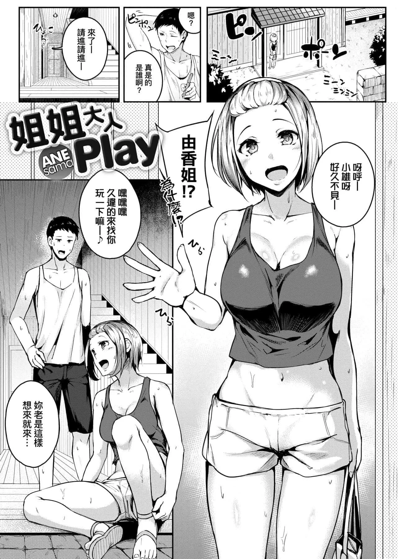 [みかわや]みだらふしだらよもすがら[中国翻訳][DL版]-[みかわや]みだらふしだらよもすがら[中国翻訳][DL版] - 图片 146