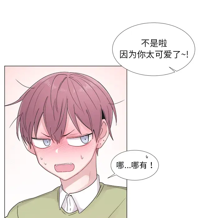 以爱为画第2话