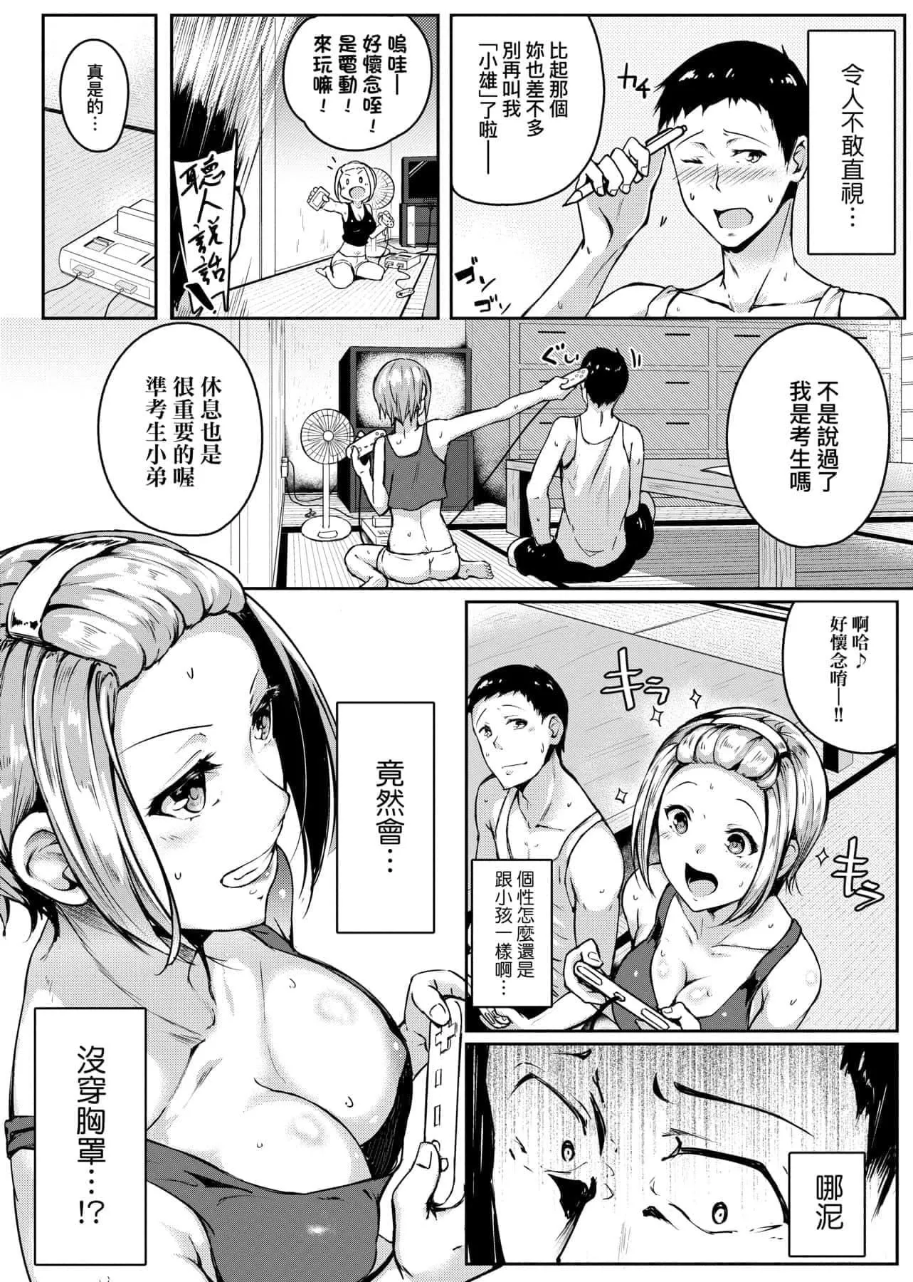 [みかわや]みだらふしだらよもすがら[中國翻訳][DL版][みかわや]みだらふしだらよもすがら[中國翻訳][DL版]