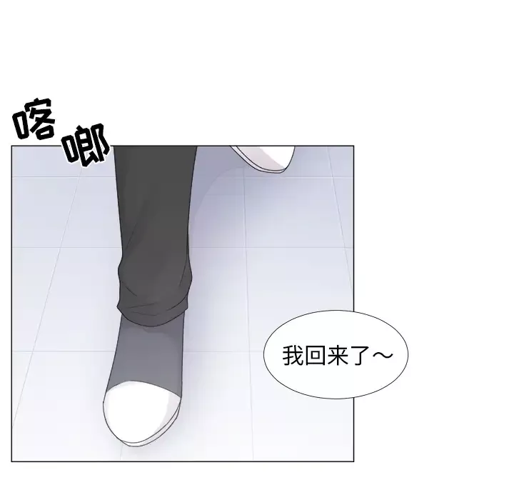 以爱为画-第2话 - 图片 53