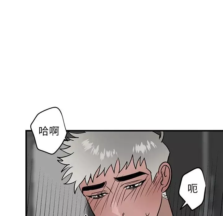 牵我手好吗?-第24话 - 图片 54