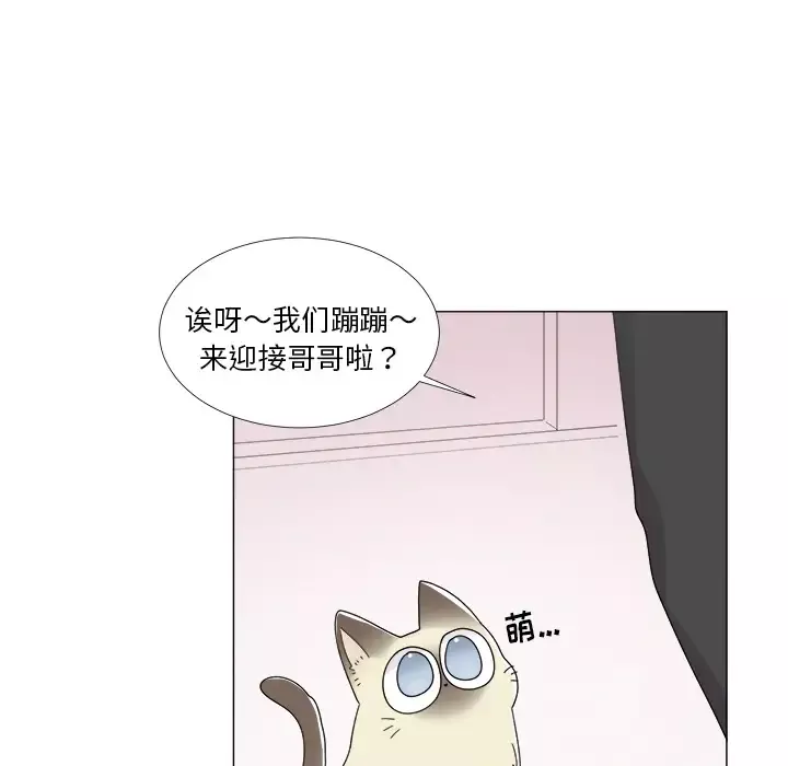 以爱为画第2话