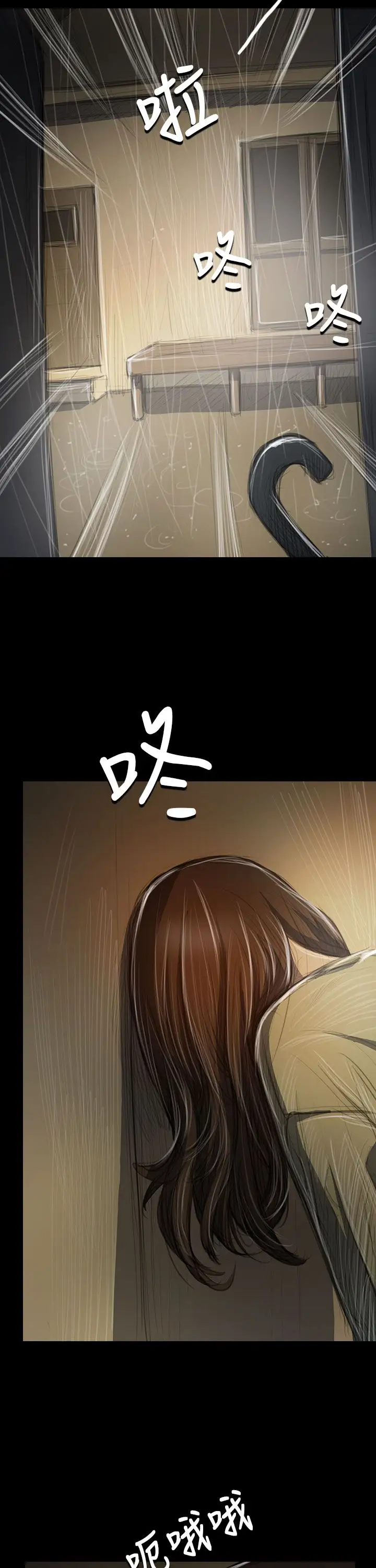 姐姐第38话