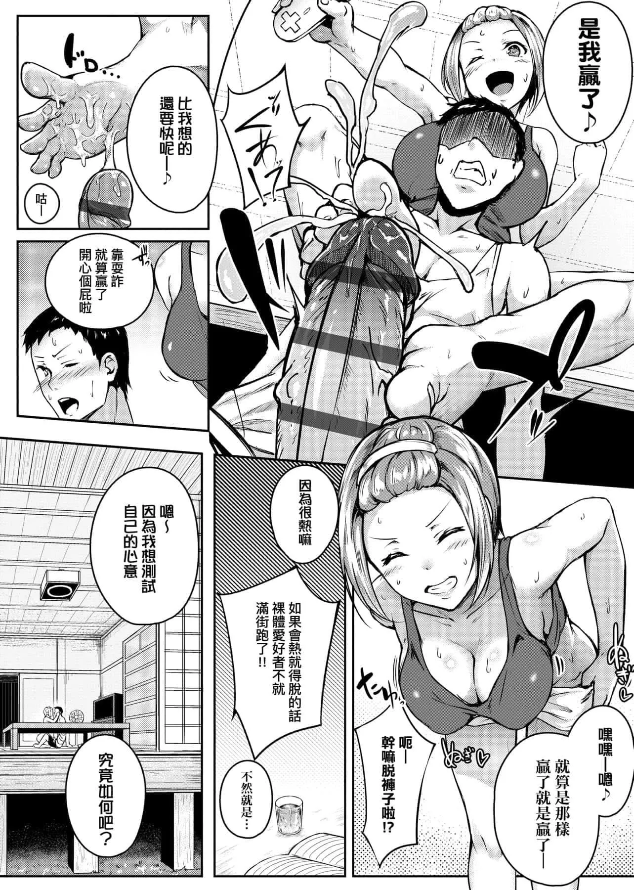 [みかわや]みだらふしだらよもすがら[中國翻訳][DL版][みかわや]みだらふしだらよもすがら[中國翻訳][DL版]