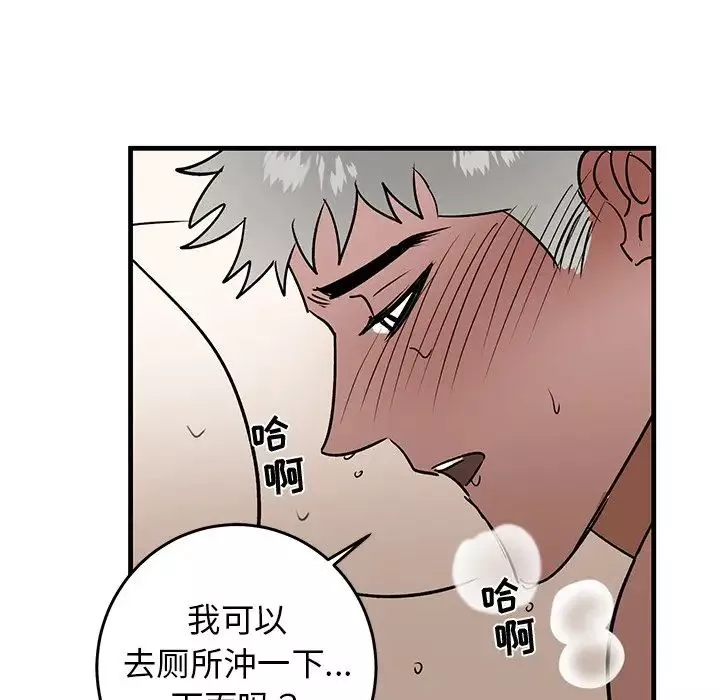 牵我手好吗?-第24话 - 图片 60