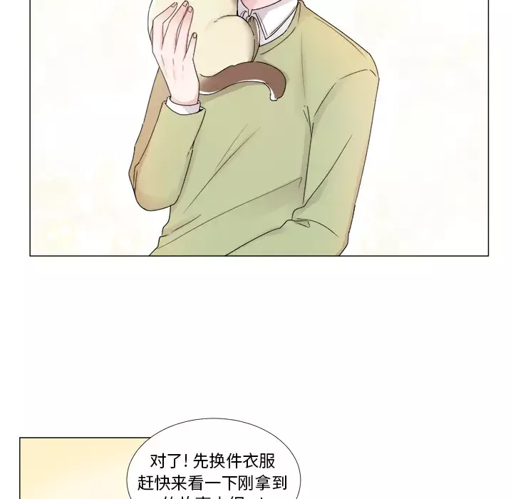 以爱为画第2话