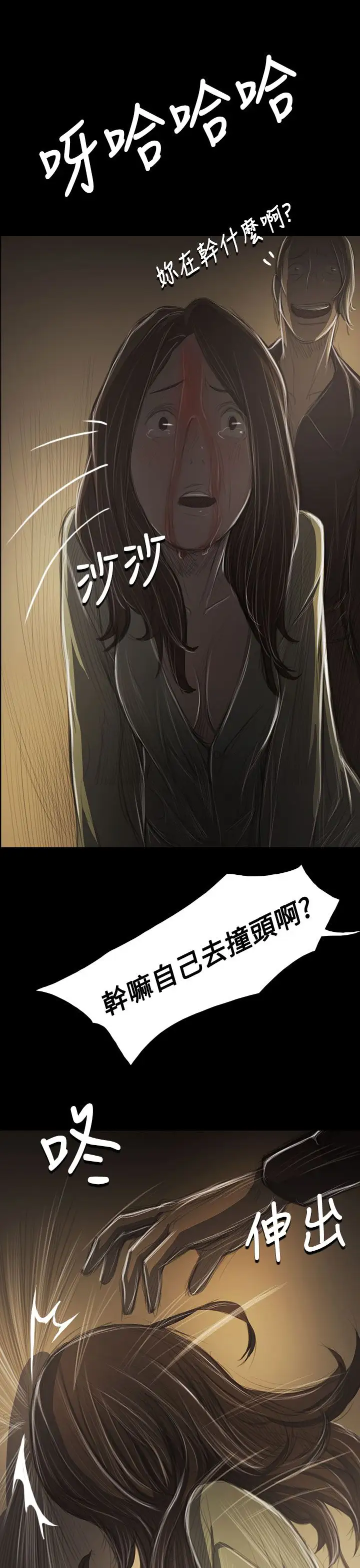 姐姐第38话