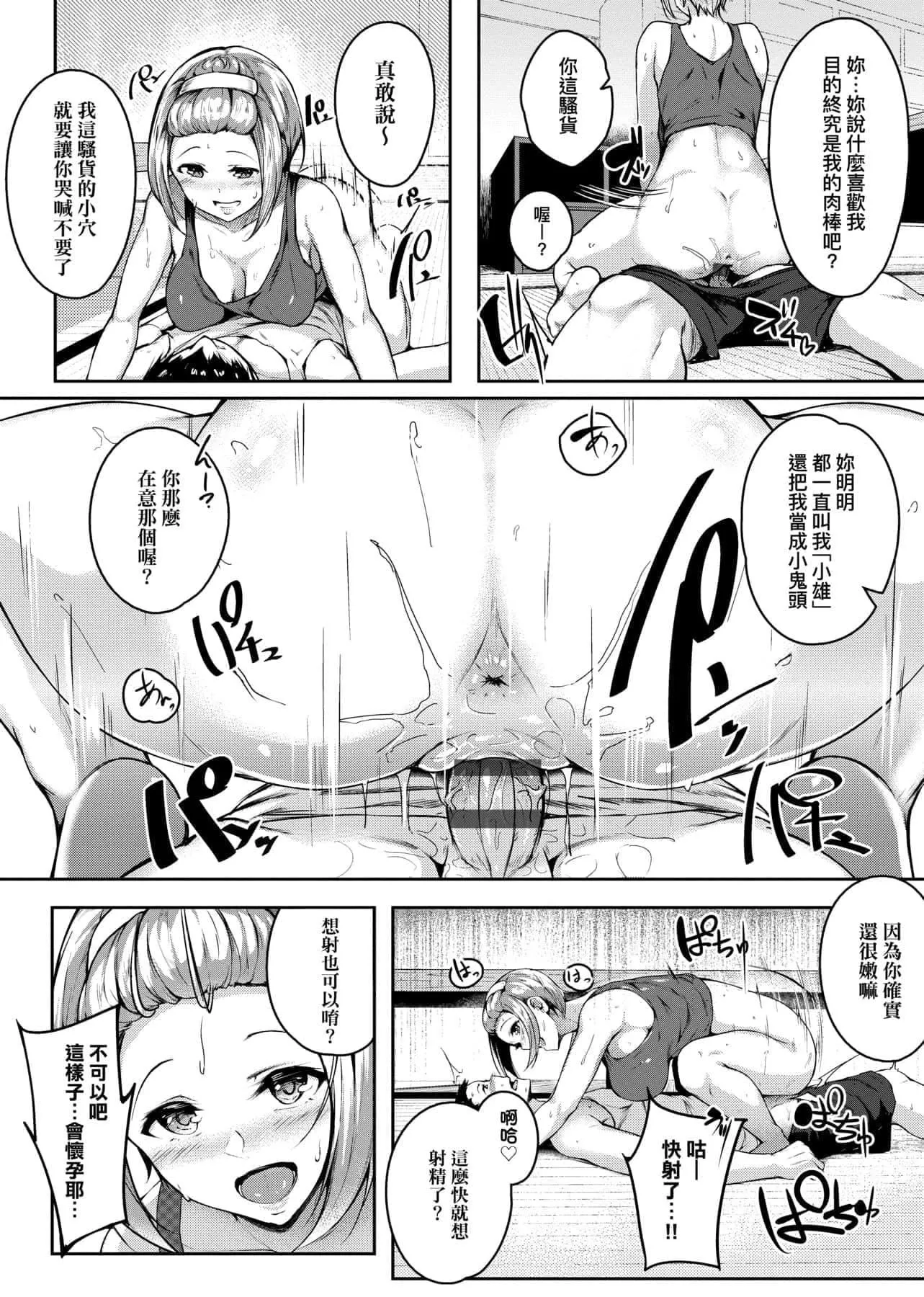 [みかわや]みだらふしだらよもすがら[中國翻訳][DL版][みかわや]みだらふしだらよもすがら[中國翻訳][DL版]