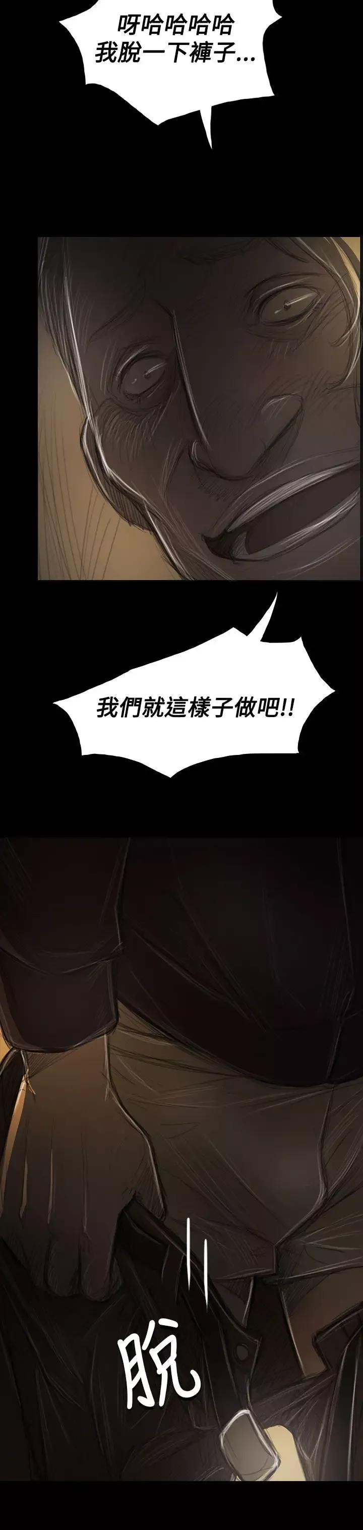 姐姐第38话