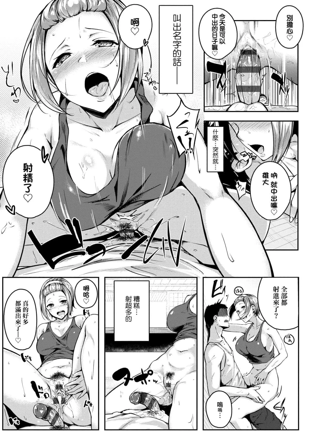 [みかわや]みだらふしだらよもすがら[中国翻訳][DL版]-[みかわや]みだらふしだらよもすがら[中国翻訳][DL版] - 图片 158