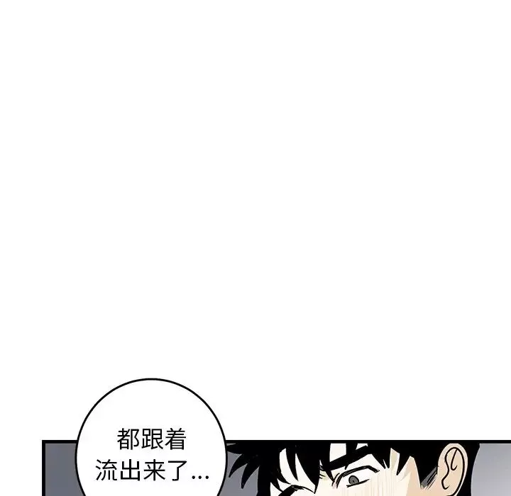 牽我手好嗎?第24话
