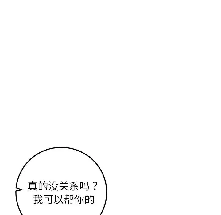 牽我手好嗎?第24话