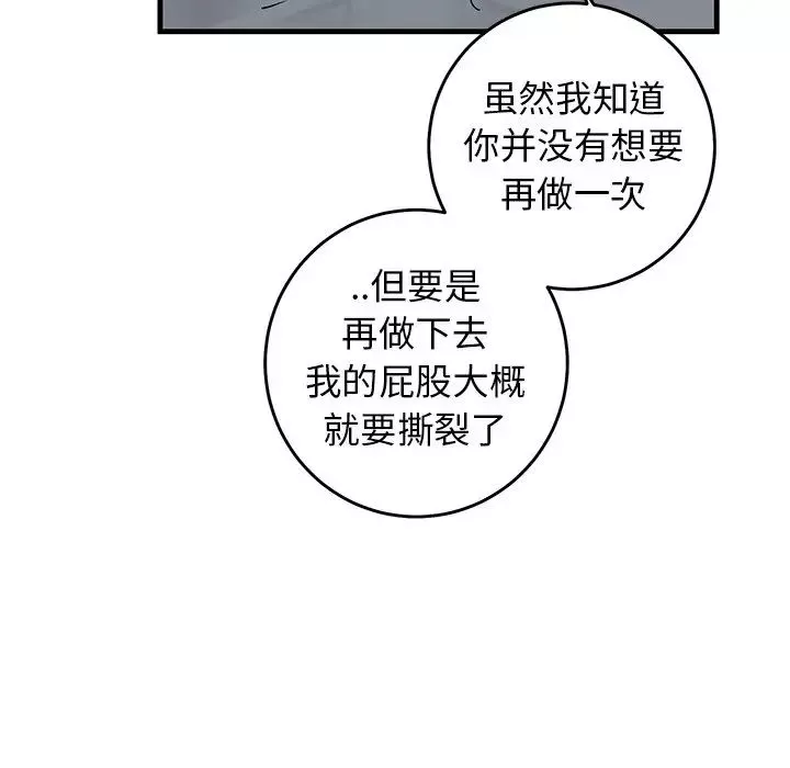 牽我手好嗎?第24话