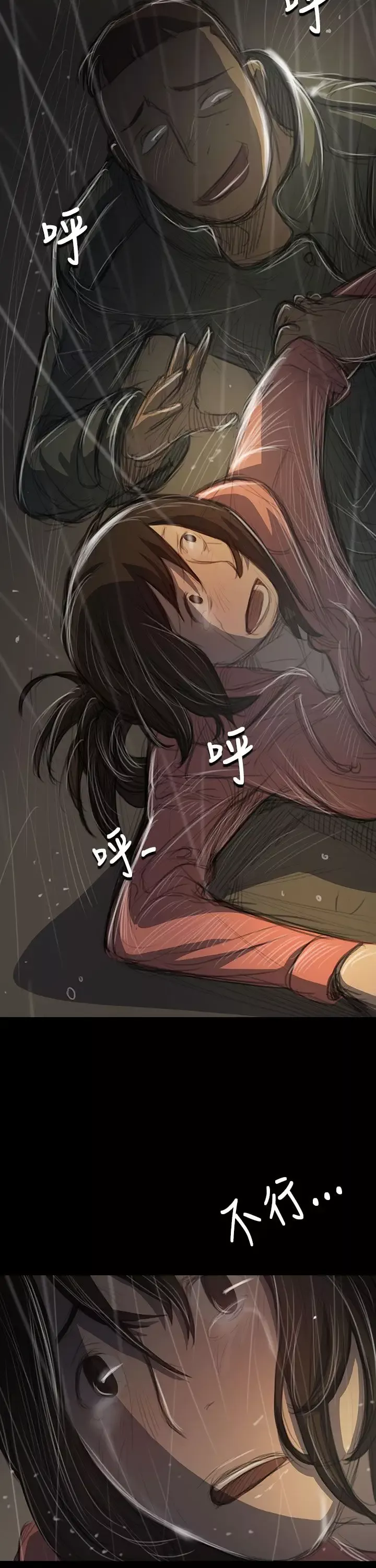 姐姐-第38话 - 图片 42