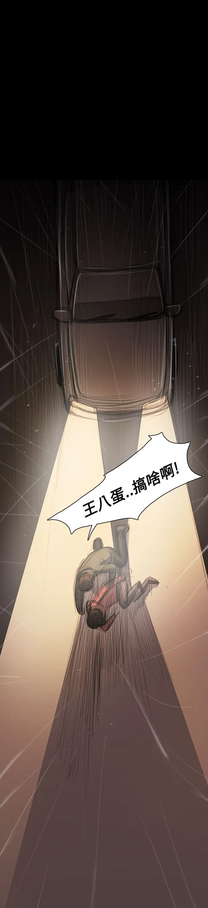 姐姐第38话