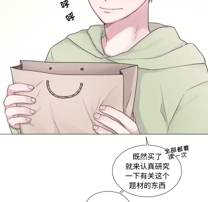 以爱为画第3话